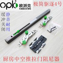 Opike opk minimalist eviction No. 4 buffer hollow glass sliding door damper positioning anti-collision device