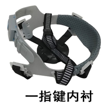 5 Site Accessories Inside helmets Safety Helmet Lining caps Hood Cingulum Lining cap lining Water Cotton GRP Tunes