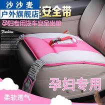 Pregnant women use car seat belt clip strap safety seat cushion tire protection belt abdominal belt anti-strangulation protection fetus