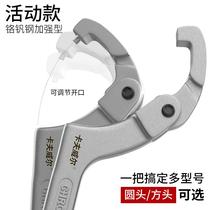  Round nut removal wrench Semicircular wrench Active adjustable hook hook wrench Crescent wrench