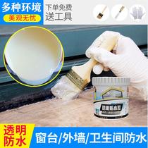 Waterproof glue toilet ground outdoor window window sill balcony repair Wang exterior wall plugging rain paste material