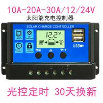 Solar Controller Fully Automatic Light Volt Board Charge Controller Manostat Regulator Charger 12v24v