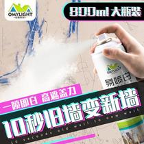 Self-spray paint household interior wall self-spray latex paint graffiti mildew black Wall renovation and repair a spray