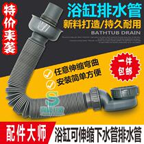 vip for Wrigley toto Kohler deodorant bathtub abs extended down hose drain pipe