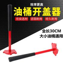 Open the barrel 200l liter oil barrel Universal open the barrel wrench Oil barrel lid opener Oil barrel wrench open the lid wrench