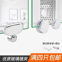 Glass fixing clip bathroom mirror support partition wall support clip clip new hardware accessories glass mirror