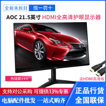 AOC display 22 inch E2270 2280 22 B1hm 24B1XHDMI computer screen 21 5 inches