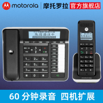 Motorola telephone landline C7001C home Chinese cordless fixed telephone mother recording telephone