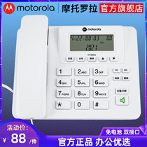 Motorola landline phone landline CT230C Home office landline caller ID display battery-free