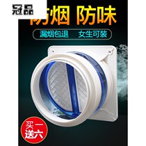 Range hood check valve Anti-return air general punch-free household flue check valve Kitchen special check valve tube