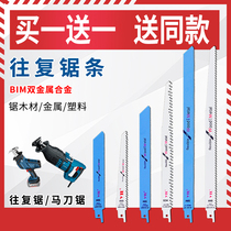 Lithium electric reciprocating saw Universal saw blade 220V saber saw blade cutting metal wood bone frozen meat stainless steel saw blade
