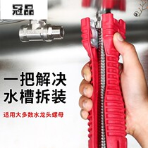  Eight-in-one three-head sink wrench multi-function bathroom installation special water pipe faucet universal household artifact set