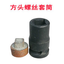 Four-angle socket square head screw sleeve two ends outer hole 22 24 Dafei 12 5mm wrench tool