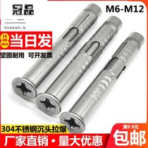  304 stainless steel cross countersunk head internal expansion bolt Special flat head pull explosion explosion screw M6