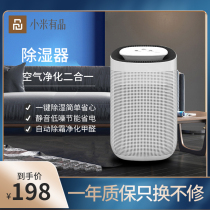 Xiaomi Youpin dehumidifier Household air purification silent dehumidification Small basement moisture removal Bedroom moisture absorption device