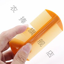 Cat comb pet comb leaping comb dog double-sided dense tooth comb to lice comb elastic comb durable