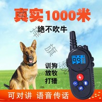 1000 meter voice talkback dog Shock Item Ring Training Dog God Instrumental Remote control Medium Large dog Anti-dog bark stop bark