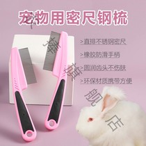Pet comb cat dog dog lice removal flea stainless steel round needle dense tooth grate comb clean hair removal needle comb