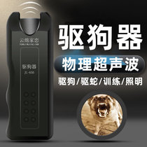  Ultrasonic dog drive Dog training Ultrasonic high-power dog drive Outdoor snake drive cat drive dog barking device artifact