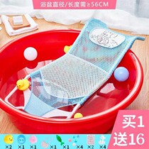 Universal round basin shower net disc Baby Bath stand for infants and young children can sit in bath tub net bag non-slip baby