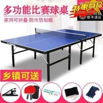 Ball case Movable standard game Foldable wheeled table Household dedicated professional indoor table tennis
