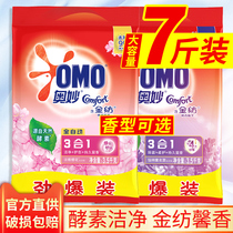 Oumi Washing Powder 3 5kg Fully Automatic Gold Spinning Fragrance Lasting Home Fit Official Flagship Store Official Flagship