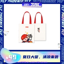 FPX genuine authorization Zhongming series canvas bag large capacity customized LOGO student tote bag