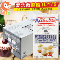 Whole box 1L * 12 bottles of Tower light cream Elyve Tower French imported animal cake decorating fresh cream