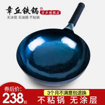 Pure Zhangqiu iron pot official flagship store handmade forged old-fashioned household smoke-free hand-made uncoated non-stick pan