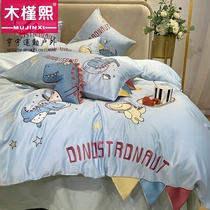 Cute dinosaur four-piece set Cotton cotton sheets fitted sheet Cartoon embroidery quilt cover Childrens bedding three-piece set