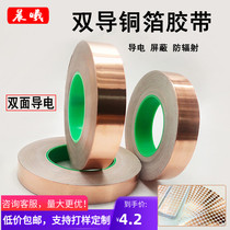 Copper foil tape Double-sided conductive tape Pure copper thickened electrostatic floor grounding Copper foil tape signal enhancement shielding tape Copper platinum paper Mobile phone motherboard heat dissipation high temperature resistant electric guitar shielding copper foil