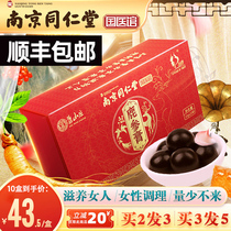 Buy 2 hair 3) Nanjing Tongrentang deer cream cream with premature aging amenorrhea female Beijing Lutai capsule