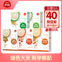 Ywei nutrition rice noodles baby food supplement baby rice paste fruit milk cake calcium prebiotics vitamin 250g