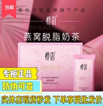 Mu color Angel thin language Milk Tea Yixiang so Jelly Twilight Angel Milk Tea