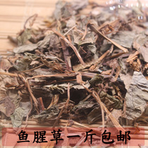 Chinese herbal medicine Houttuynia cordata 500g