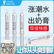 Female high tide fluid men special sex adult sex products passion yellow enhanced desire health toys props