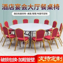  Large round table top 15 people Hotel folding dining table and chair Banquet hall banquet round table top Hotel box 10 15 20