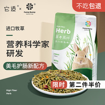 It is suitable Funny Bunny Rabbit Grain Adult Rabbit Feed Mei Mao Rabbit Supplies Grain Pet Rabbit Grain 800g
