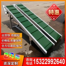 Small climbing conveyor Conveyor belt belt assembly line Baler Special conveyor Wear-resistant injection molding hoist