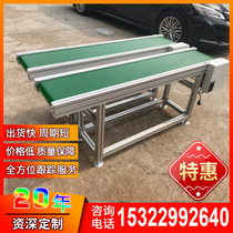 Small conveyor mask assembly line drive flat belt conveyor logistics sorting lifting climbing food injection molding machine