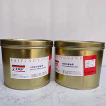 7201 Golden Red Pacific Fast-fixing resin Offset printing ink Offset printing print pigment 2 5kg