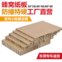 Honeycomb cardboard special hard composite board industrial equipment compressive heavy-duty cardboard mechanical packaging honeycomb carton customization