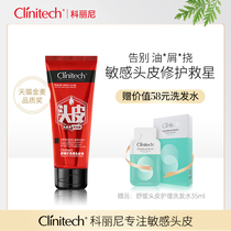 Corini Artemisia annua scalp shampoo anti-itching oil control female deep cleansing shampoo 128ml