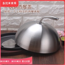 Teppanyaki cover Steak Stainless steel cover Cap cover Western special cover Round Japanese and Korean barbecue plate