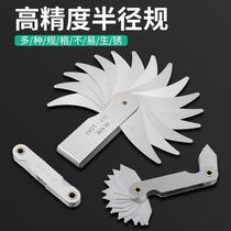 Radius gauge R gauge Thread gauge R-angle ruler template gauge stainless steel high-precision fillet arc radius measuring tool