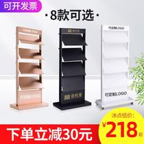Floor magazine rack sales department data rack vertical multi-layer publicity rack brochure storage rack newspaper rack shopping mall rack