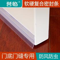 Door strip Lower blocking air door Bar bottom sewn door underside Gap Seal stall Wind slit Lindy windproof and anti-insect soundproof sticker