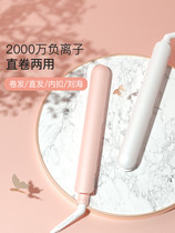 H air bangs curler small straight hair curler dual-use negative ions do not hurt the hairpin board portable curler artifact