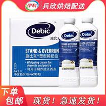 Dibik light milk oil 1L* 6 bottles plastic thin cream animal-shaped whole box cake framed egg tarts food raw material