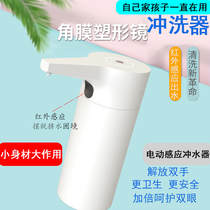 Corneal shaping mirror cleaner Rigid OK contact lens RGP flushing device Intelligent induction cold plain water flushing bottle